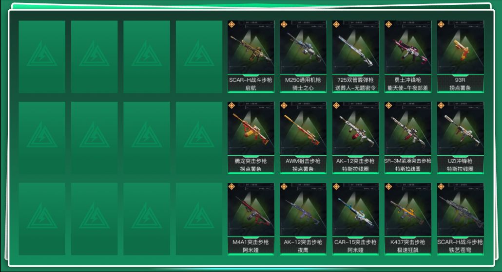 SJZQM356973三角洲行动账号详情图3