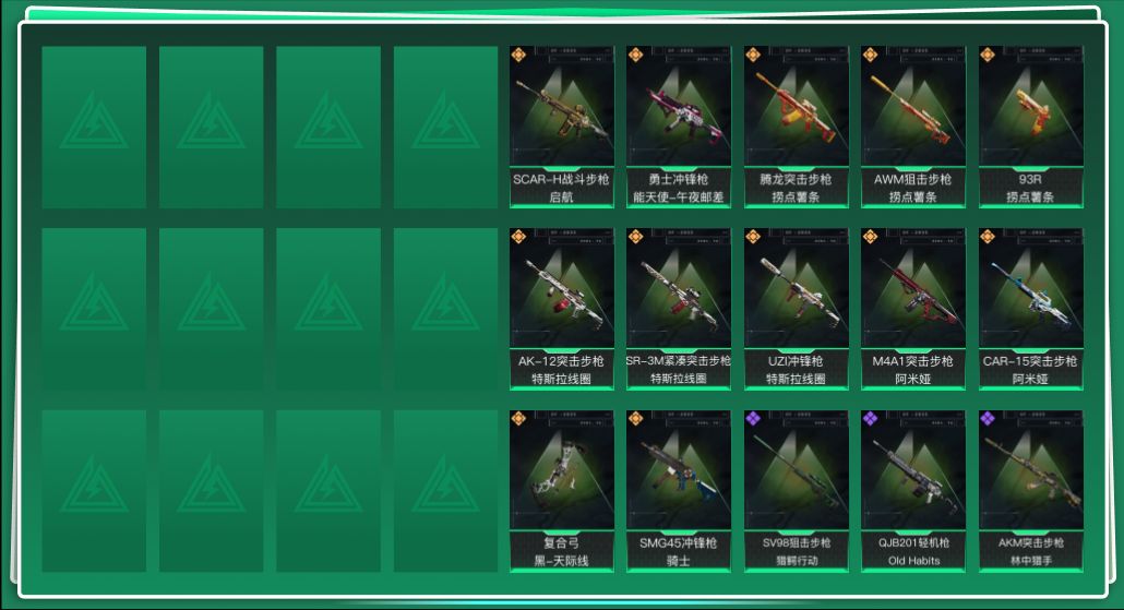 SJZQM356978三角洲行动账号详情图3