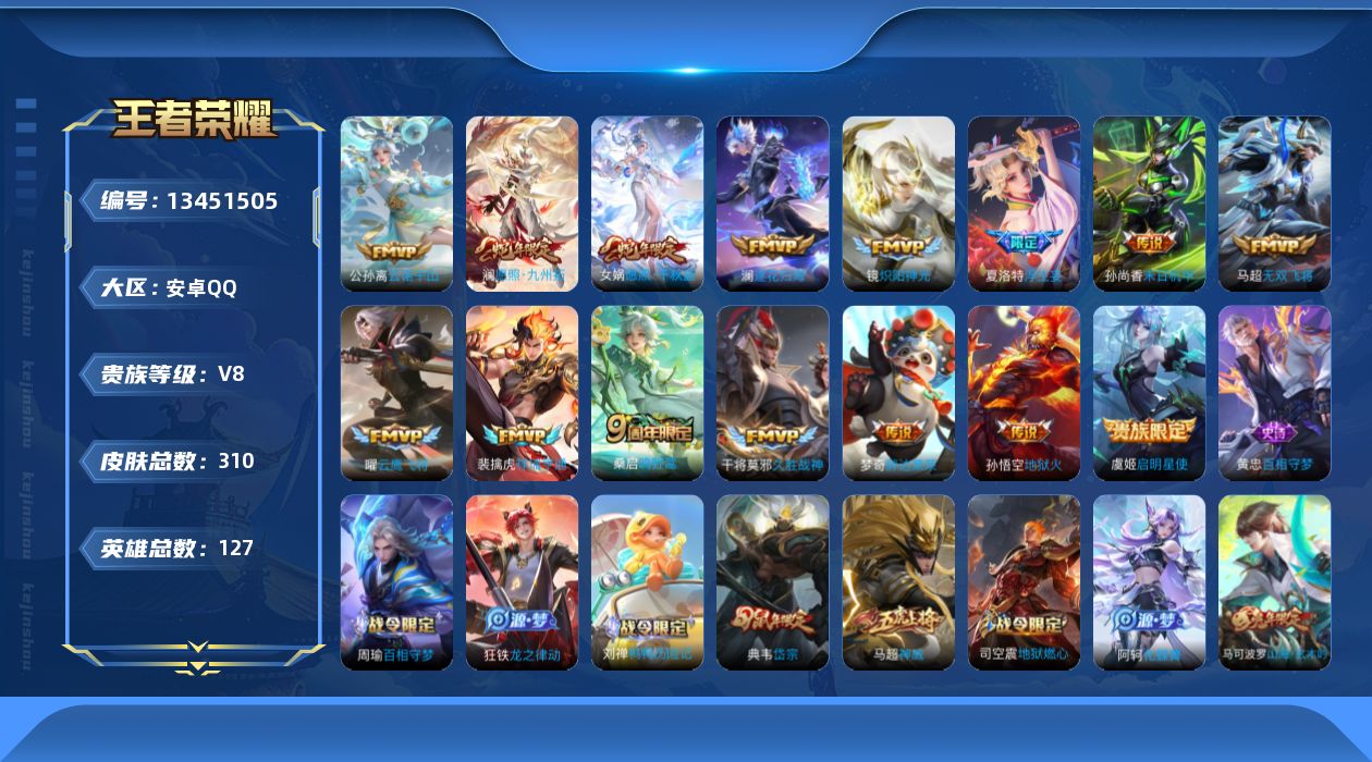 王者荣耀账号安卓QQ0AC336不可二次309皮肤传说15优质限定19
钱包已注销、信用分正常
禁言至 2026-0