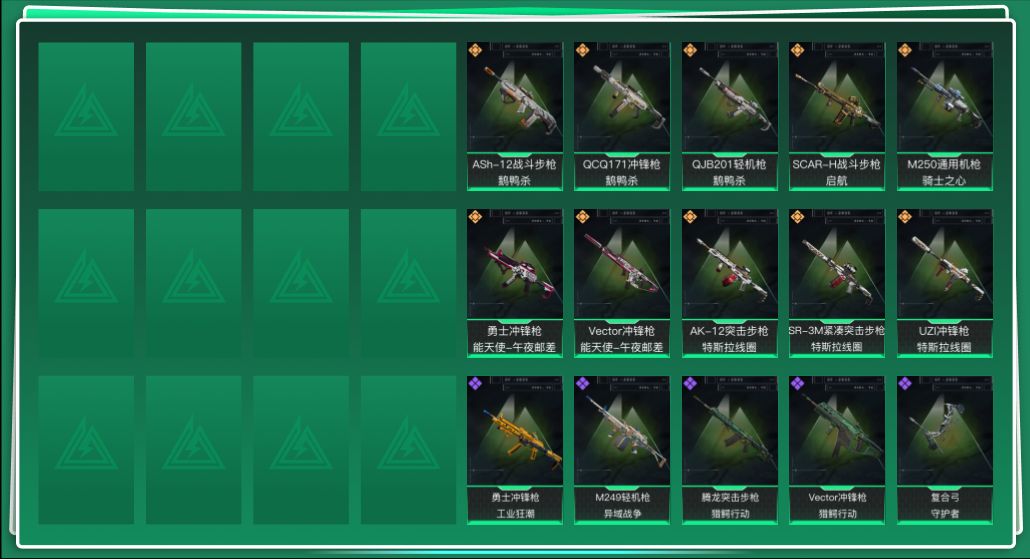 SJZQM356979三角洲行动账号详情图3