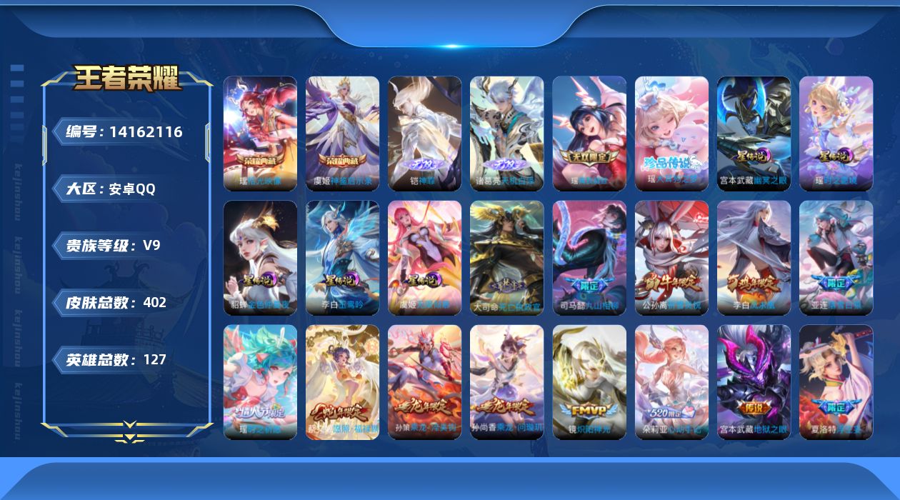 王者荣耀账号安卓QQ0ARO可二次无双2水晶2珍品传说1女号传说34优质限定52
钱包已注销、信用分正常、无设备脸 社