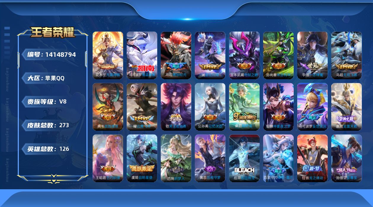 WZQM3394574王者荣耀账号详情图17