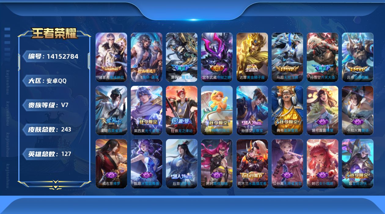 WZCMW3406276王者荣耀账号详情图14