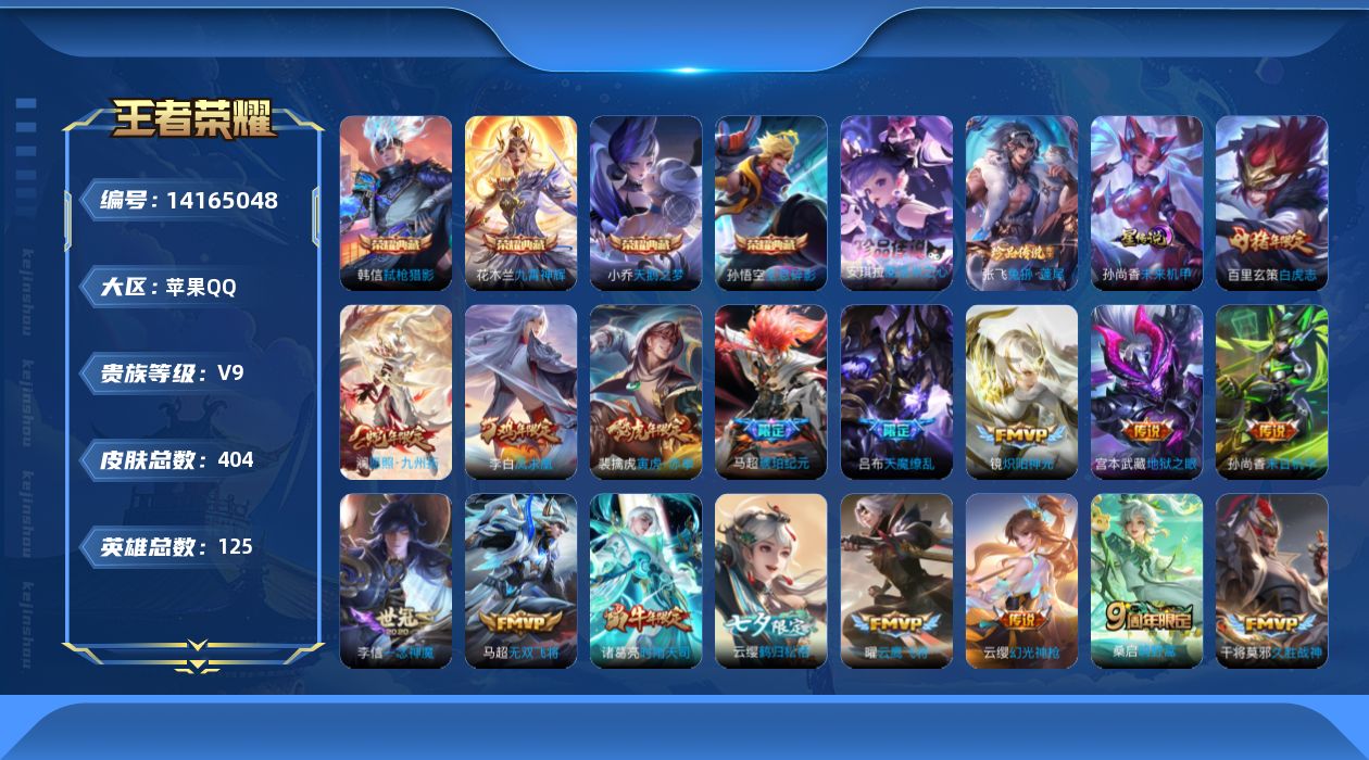 王者荣耀账号苹果QQ0AKDZJ打野32段省级孙悟空无二次水晶4珍品传说2传说25优质限定42
钱包已注销、信用分正常