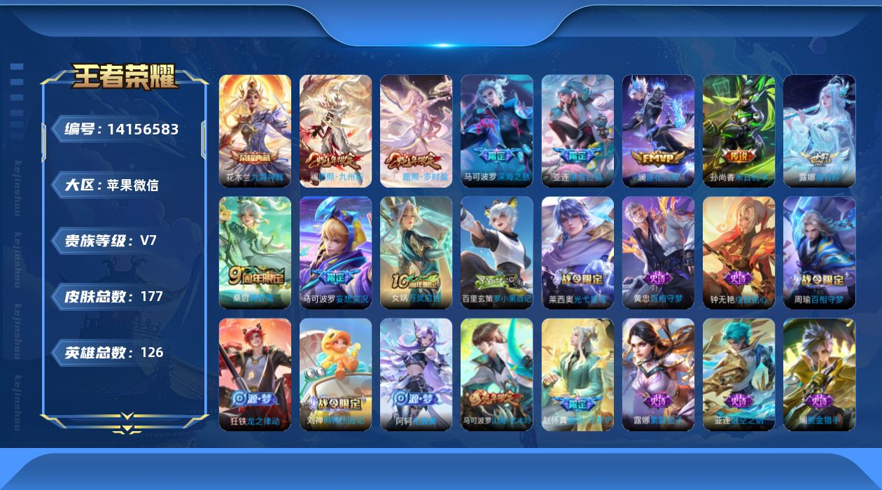 WZCMW3394991王者荣耀账号详情图12