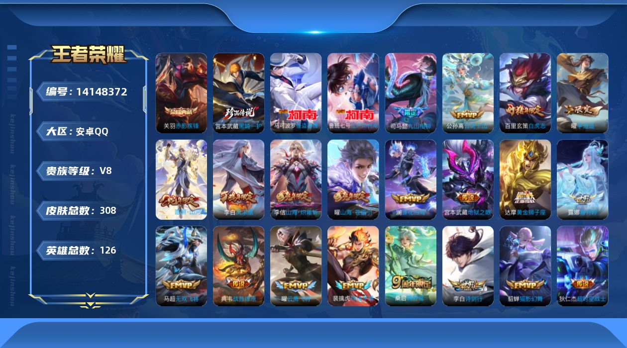 WZCMW3394578王者荣耀账号详情图20