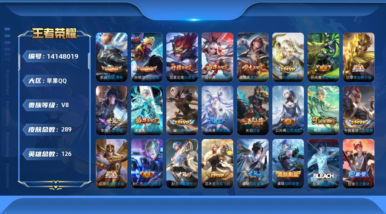 WZCMW3394568王者荣耀账号详情图22 WZCMW3394568王者荣耀账号详情图22
