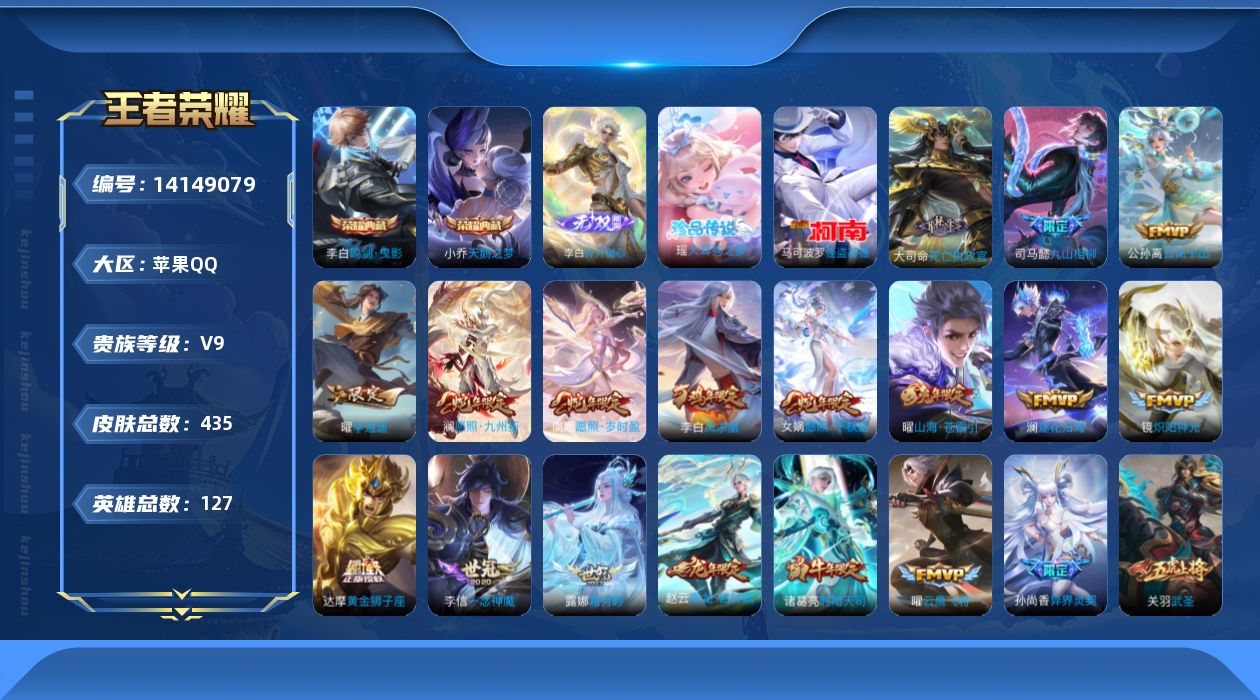 王者荣耀账号苹果QQ0AHXWG可二次430皮肤无双1水晶2珍品传说2传说30优质限定36
信用分正常 钱包已注销  