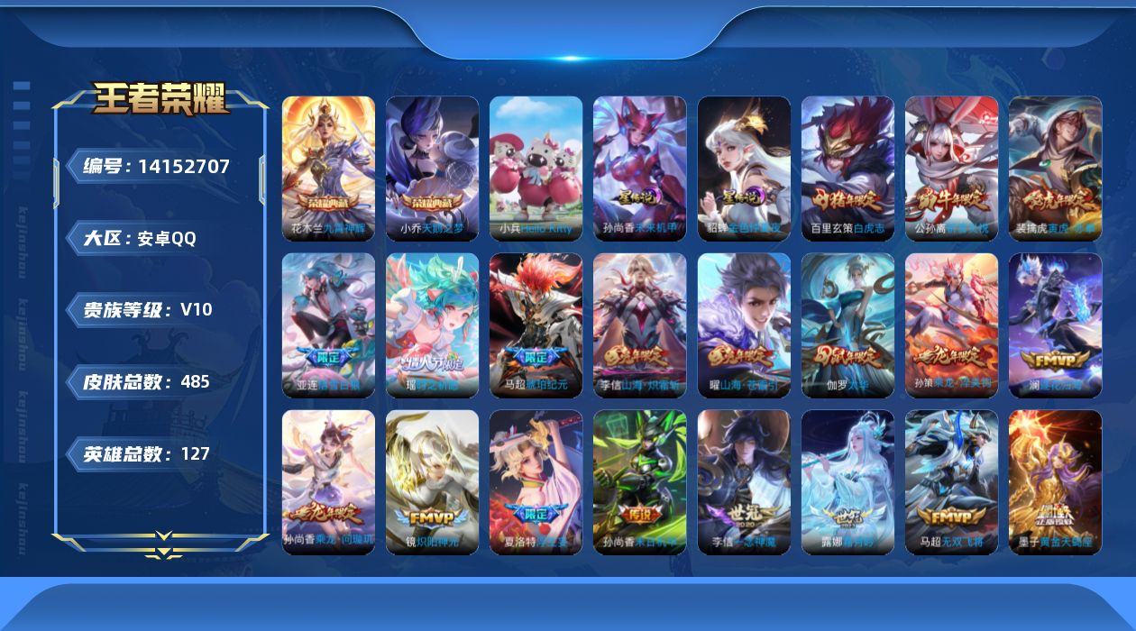 王者荣耀账号安卓QQ8C4BB0可二次"475皮肤v10水晶2女号传说67优质限定83
钱包已注销信用分正常
露娜全