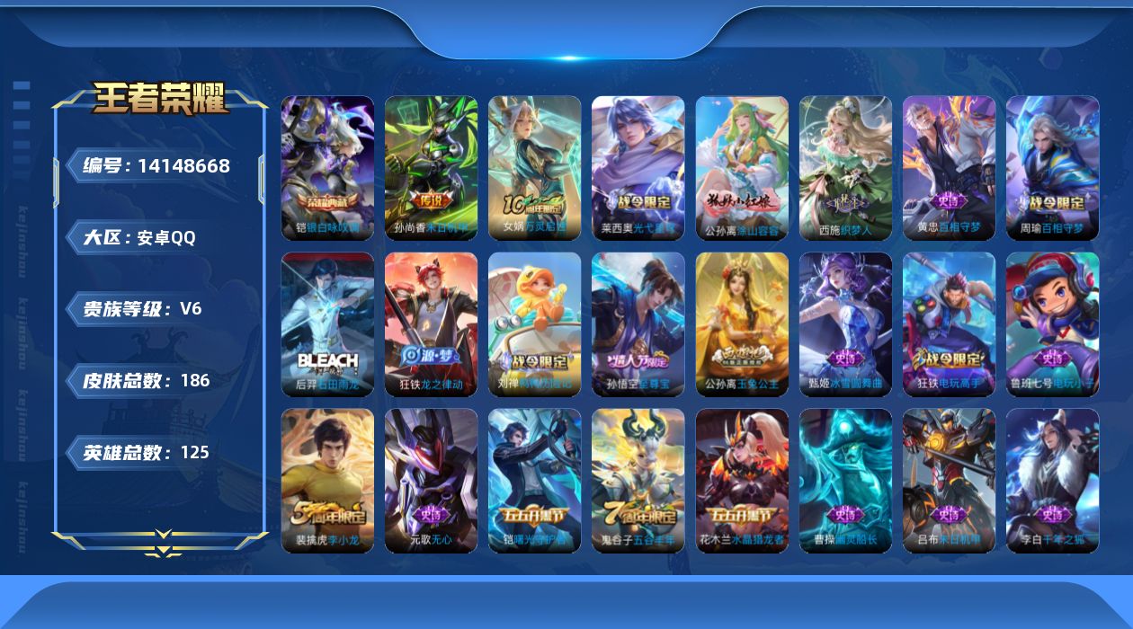 WZCMW3406217王者荣耀账号详情图19