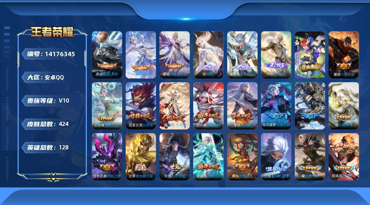 WZCMW3406523王者荣耀账号详情图32