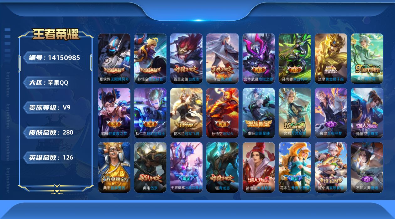 WZCMW3394711王者荣耀账号详情图15