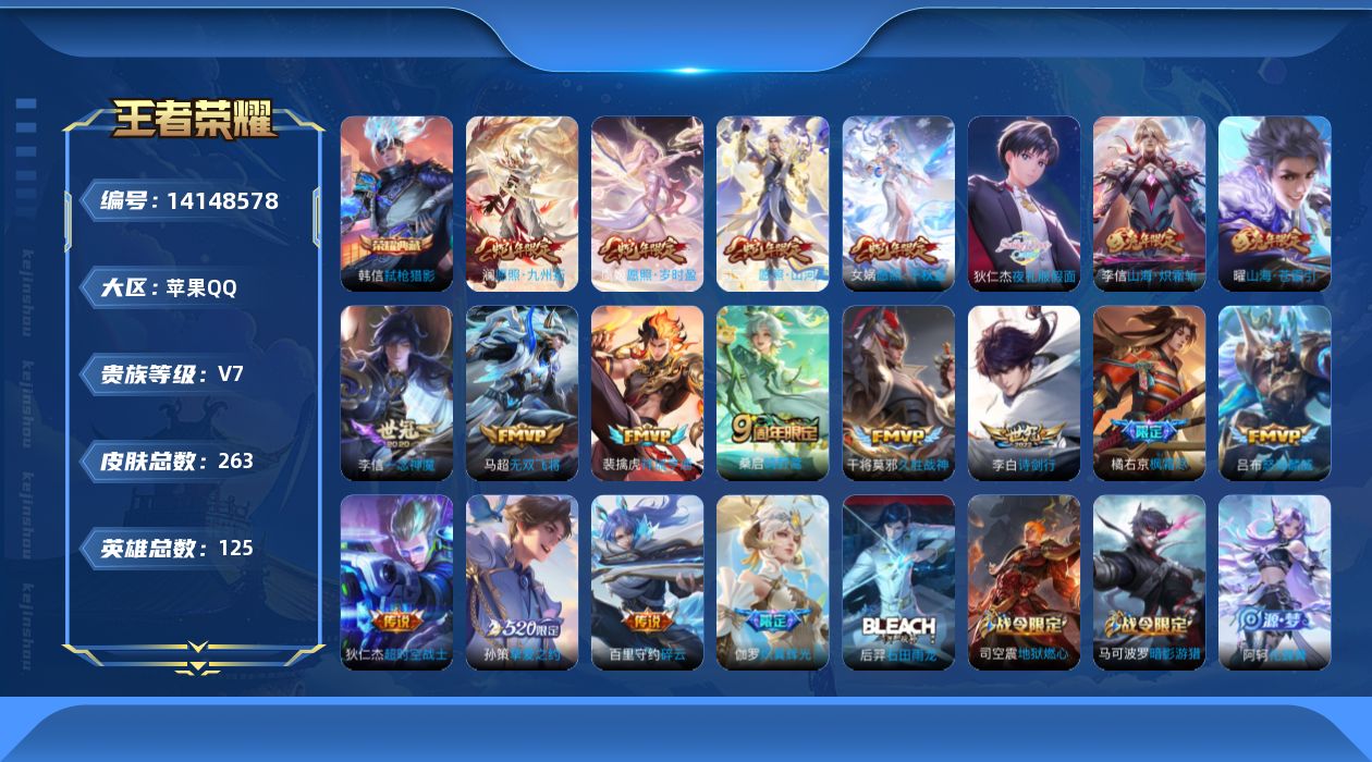 WZCMW3394584王者荣耀账号详情图15