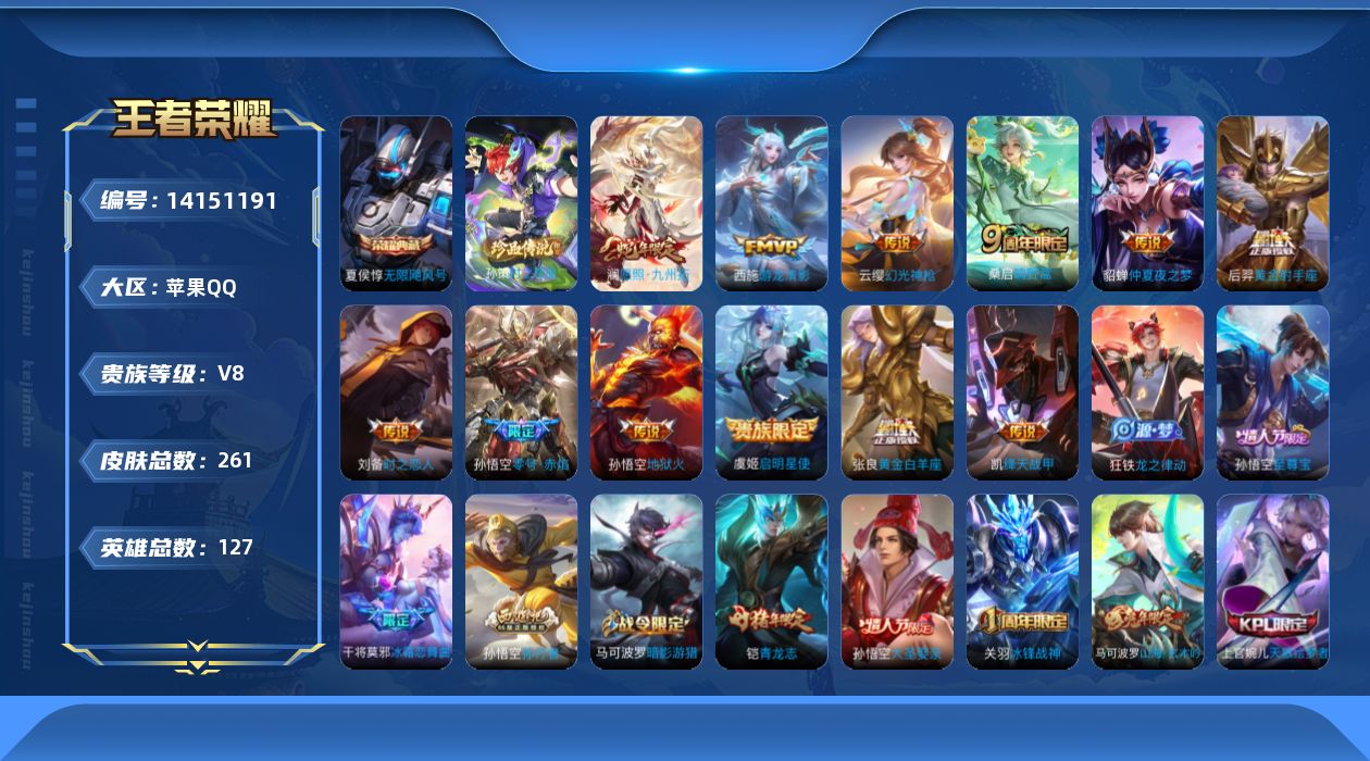 WZCMW3394719王者荣耀账号详情图17