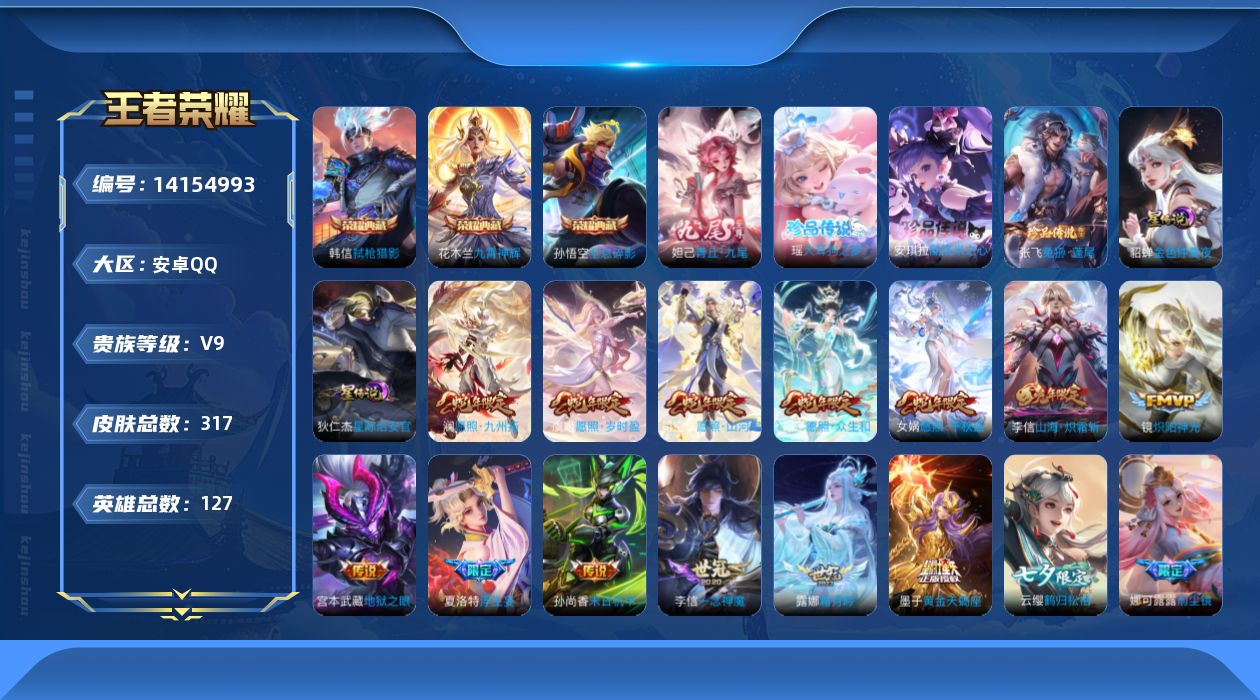 王者荣耀账号安卓QQ19DFBD可二次无双1水晶3珍品传说3传说39优质限定34
钱包无法注销 无设备脸 信用分正常
