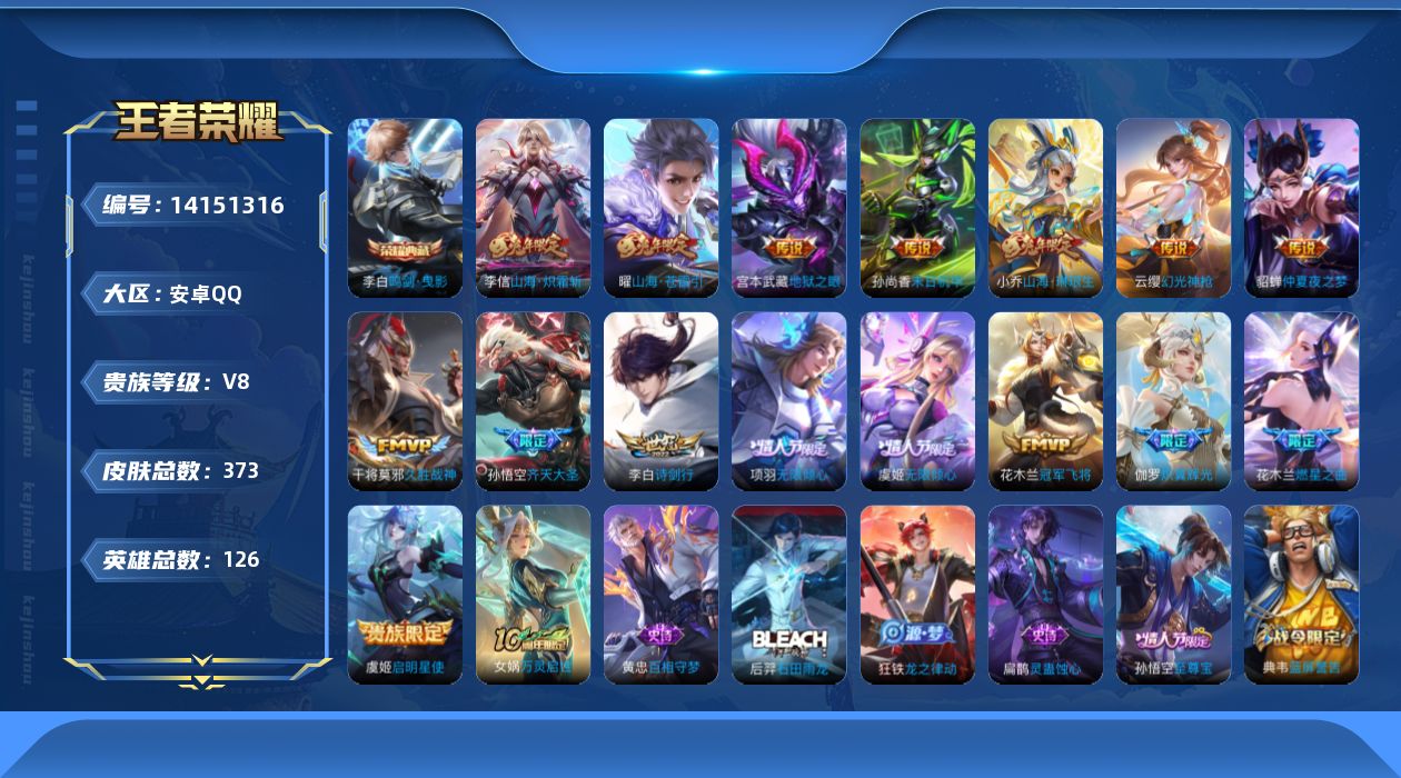 WZCMW3394729王者荣耀账号详情图16