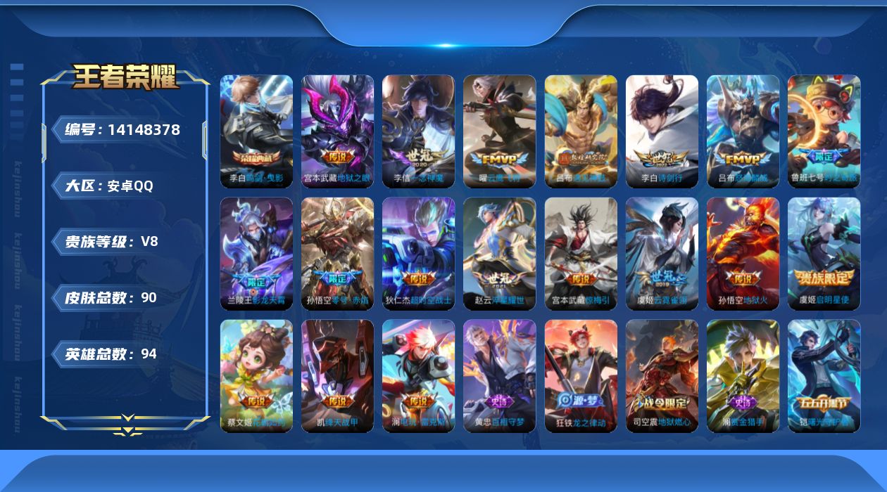 WZCMW3394579王者荣耀账号详情图15