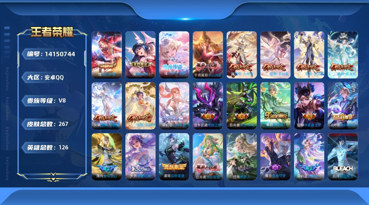 WZCMW3394676王者荣耀账号详情图18