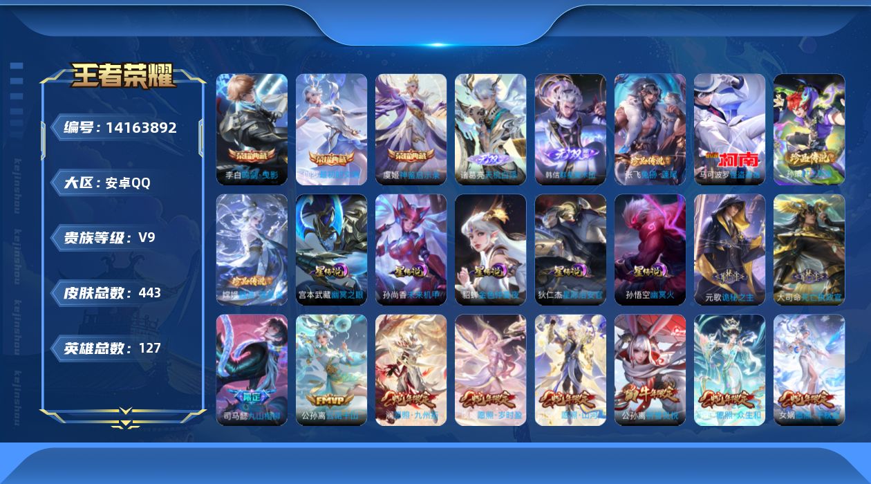 王者荣耀账号安卓QQ0AK3FR
无二次无双2水晶3珍品传说4传说39优质限定47
钱包已注销、信用分正常、无设备脸