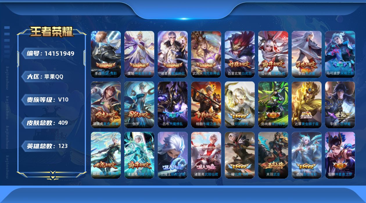 WZCMW3394776王者荣耀账号详情图24