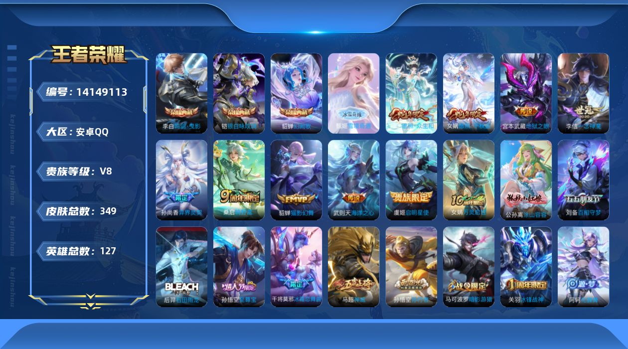 WZCMW3394609王者荣耀账号详情图18