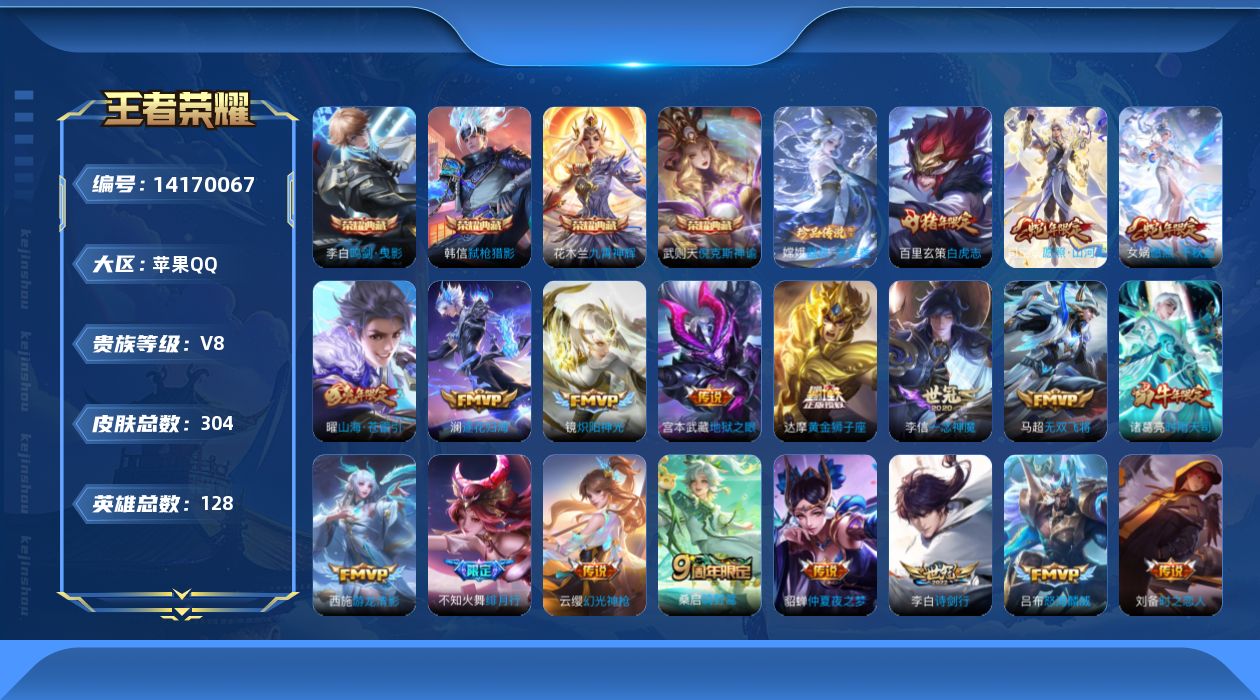 WZCMW3406494王者荣耀账号详情图19