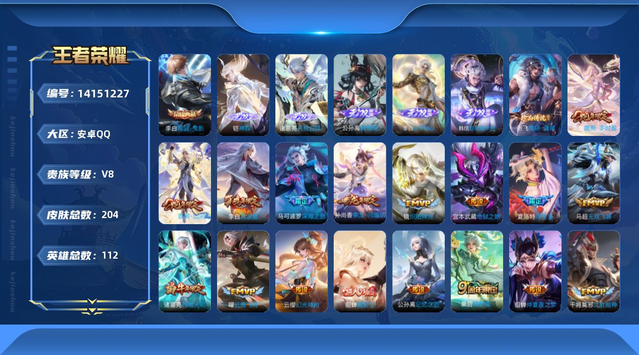 WZCMW3394723王者荣耀账号详情图20