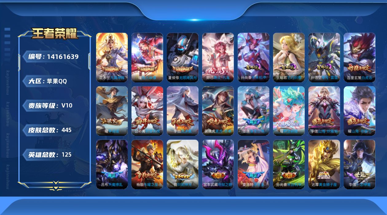 王者荣耀账号苹果QQ68533
可二次"v10无双1水晶3优质限定79传说59
无设备脸 钱包已注销 信用分正常
