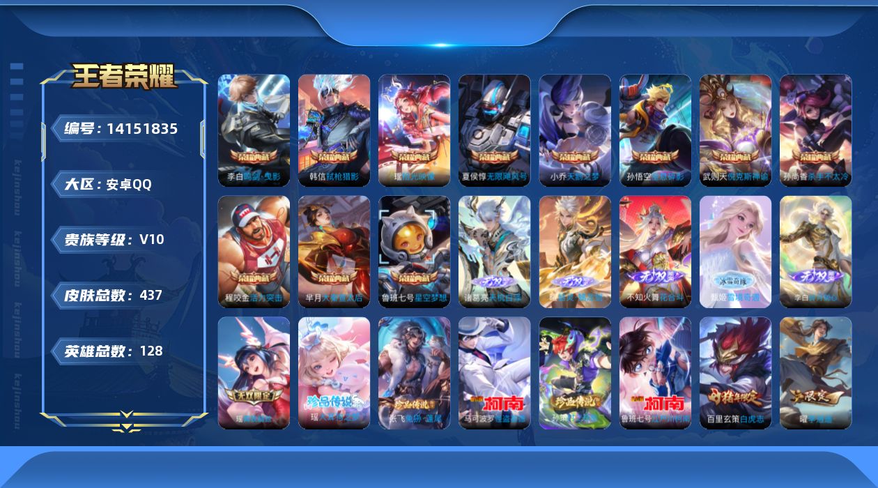 王者荣耀账号安卓QQ0ALPKL不可二次"437皮肤v10无双6水晶12珍品传说5传说57优质限定53
qq钱包已注销