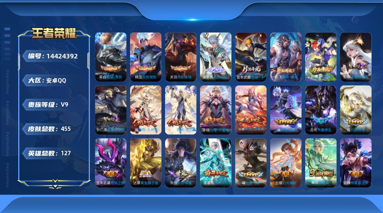 王者荣耀账号安卓QQ0AFCKH无二次无双1水晶3珍品传说3传说35优质限定30
钱包无法注销、信用分正常、无设备脸 