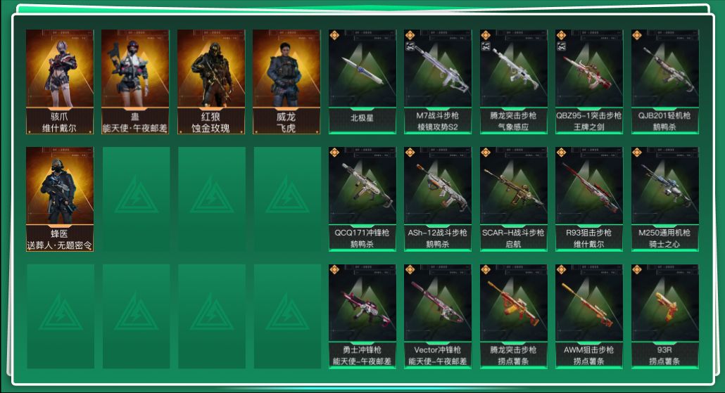 三角洲行动账号QQtx1270  总资产228M  烽火等级60级  腾龙突击步枪-气象感应（优品A,火龙属性）  M