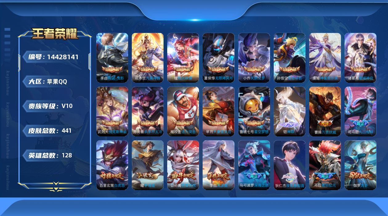 WZQM3415581王者荣耀账号详情图27 WZQM3415581王者荣耀账号详情图27
