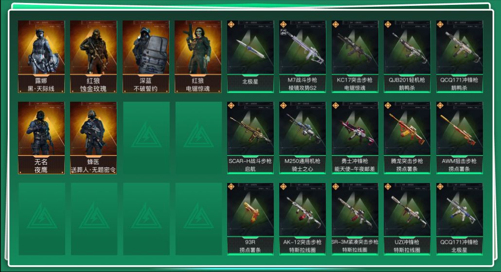 三角洲行动账号QQtx1273  总资产46M  烽火等级60级  天才少年徽章  守信不渝称号  M7-棱镜攻势S2