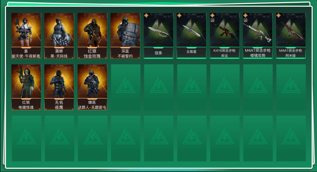 SJZQM382591三角洲行动账号详情图3 SJZQM382591三角洲行动账号详情图3