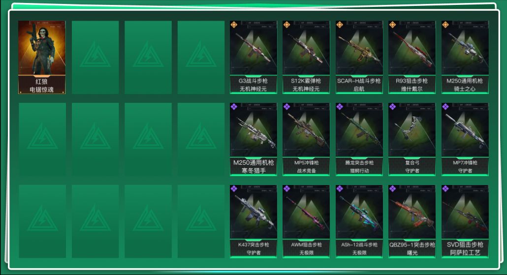 SJZQM382152三角洲行动账号详情图3 SJZQM382152三角洲行动账号详情图3