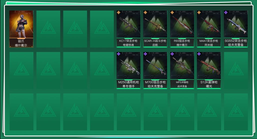 SJZQM382136三角洲行动账号详情图3 SJZQM382136三角洲行动账号详情图3