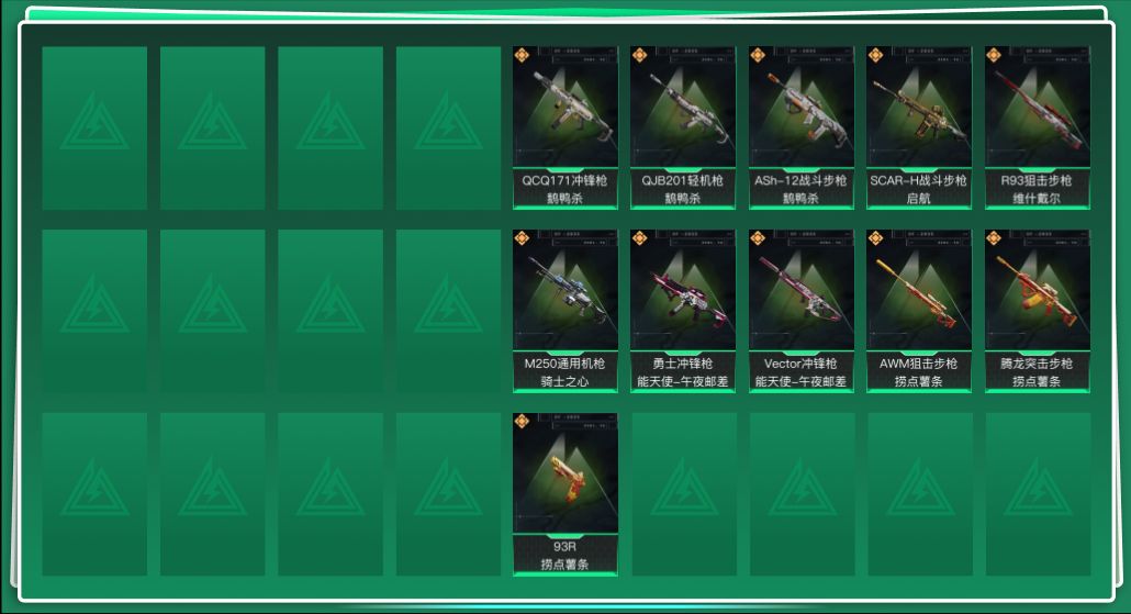 SJZQM382159三角洲行动账号详情图3