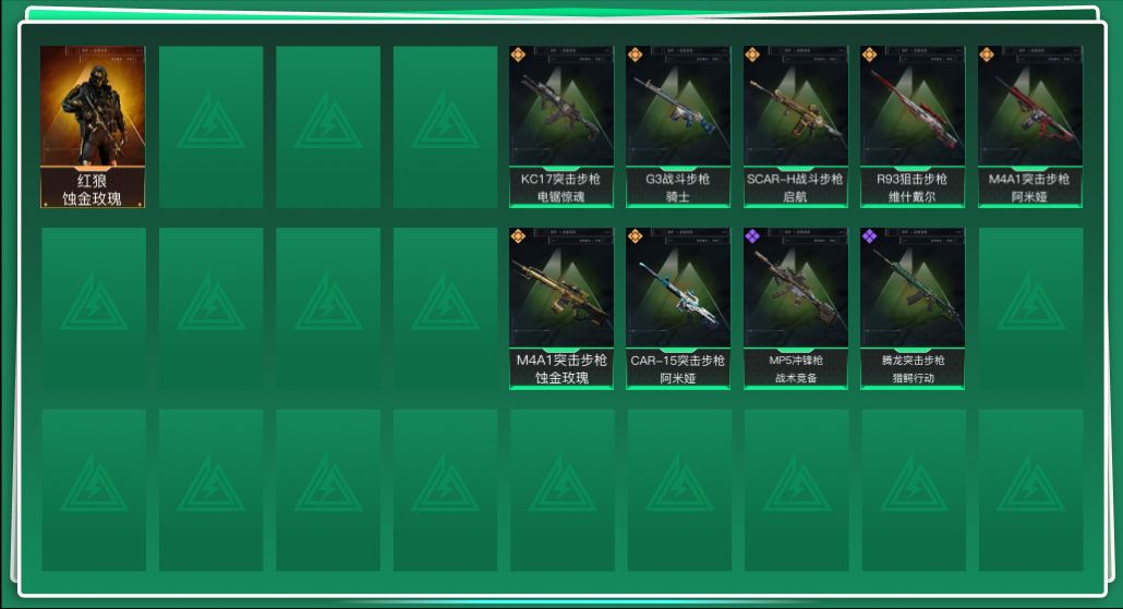 SJZQM382546三角洲行动账号详情图3 SJZQM382546三角洲行动账号详情图3