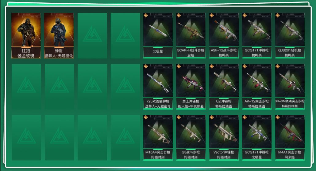 SJZQM382909三角洲行动账号详情图3 SJZQM382909三角洲行动账号详情图3