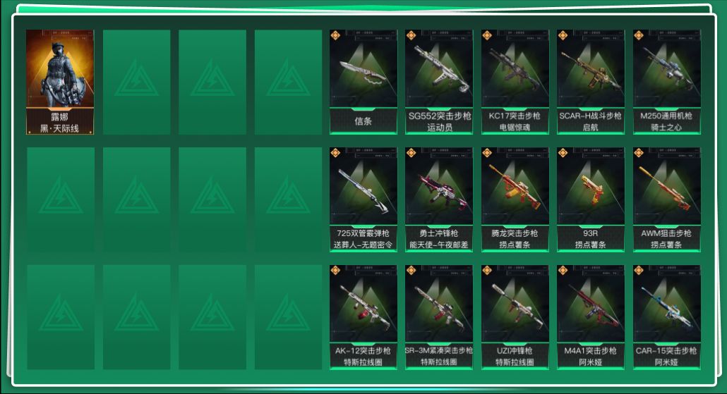 SJZQM382676三角洲行动账号详情图3 SJZQM382676三角洲行动账号详情图3