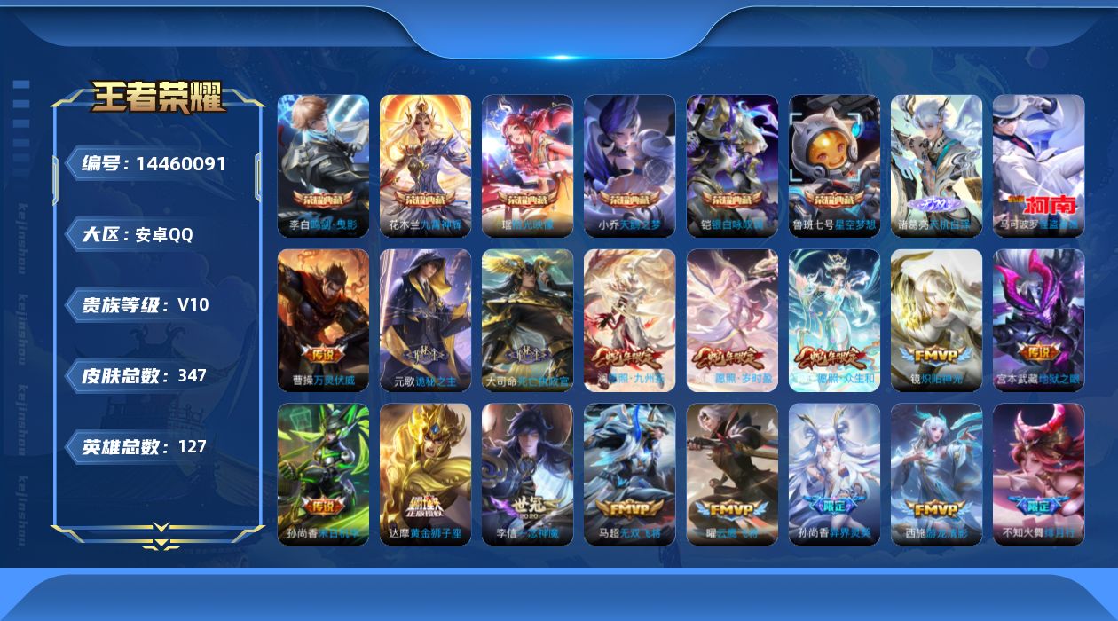 王者荣耀账号安卓QQ0AOY1U不可二次"347皮肤v10无双1水晶6珍品传说1传说46优质限定17
qq钱包已注销 