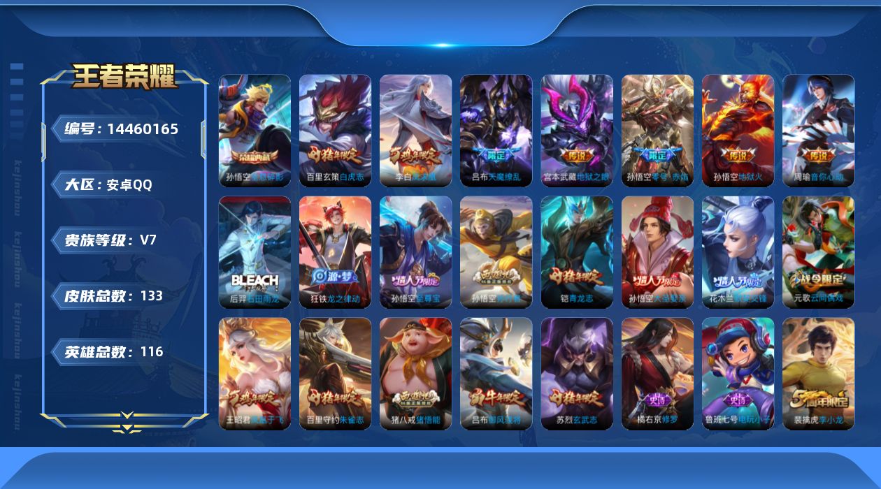 王者荣耀账号安卓QQ0AOUN9不可二次"水晶1打野号传说7优质限定15
qq钱包已注销 信用分合格 社交限制
水晶