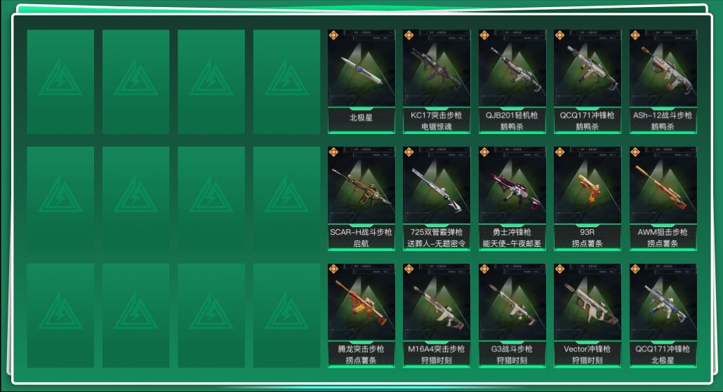 SJZQM382658三角洲行动账号详情图3 SJZQM382658三角洲行动账号详情图3