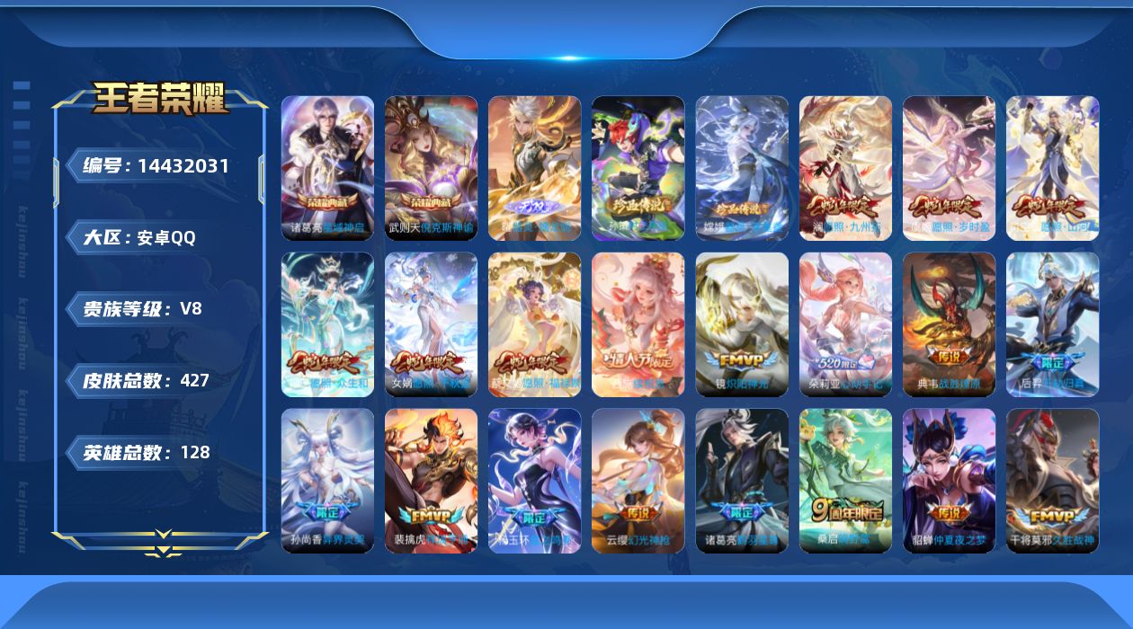 WZQM3416461王者荣耀账号详情图25 WZQM3416461王者荣耀账号详情图25