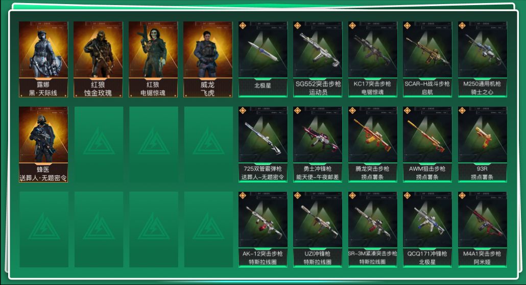 SJZQM382989三角洲行动账号详情图3 SJZQM382989三角洲行动账号详情图3