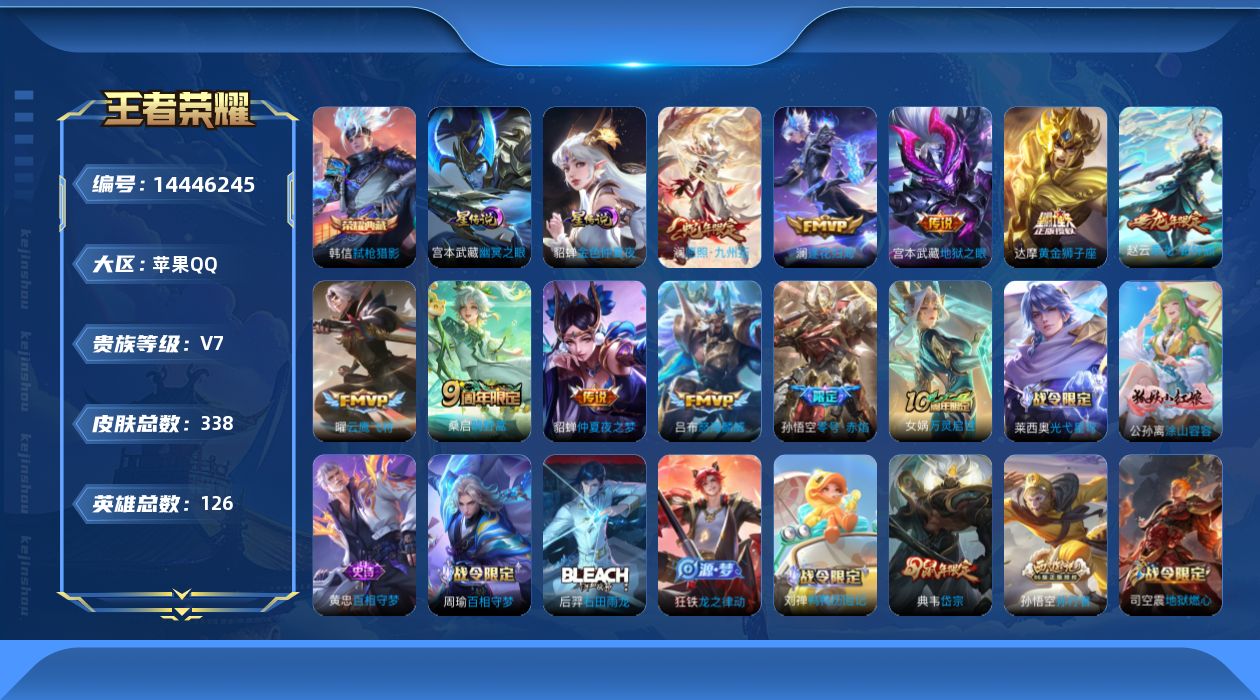 WZQM3420766王者荣耀账号详情图14 WZQM3420766王者荣耀账号详情图14