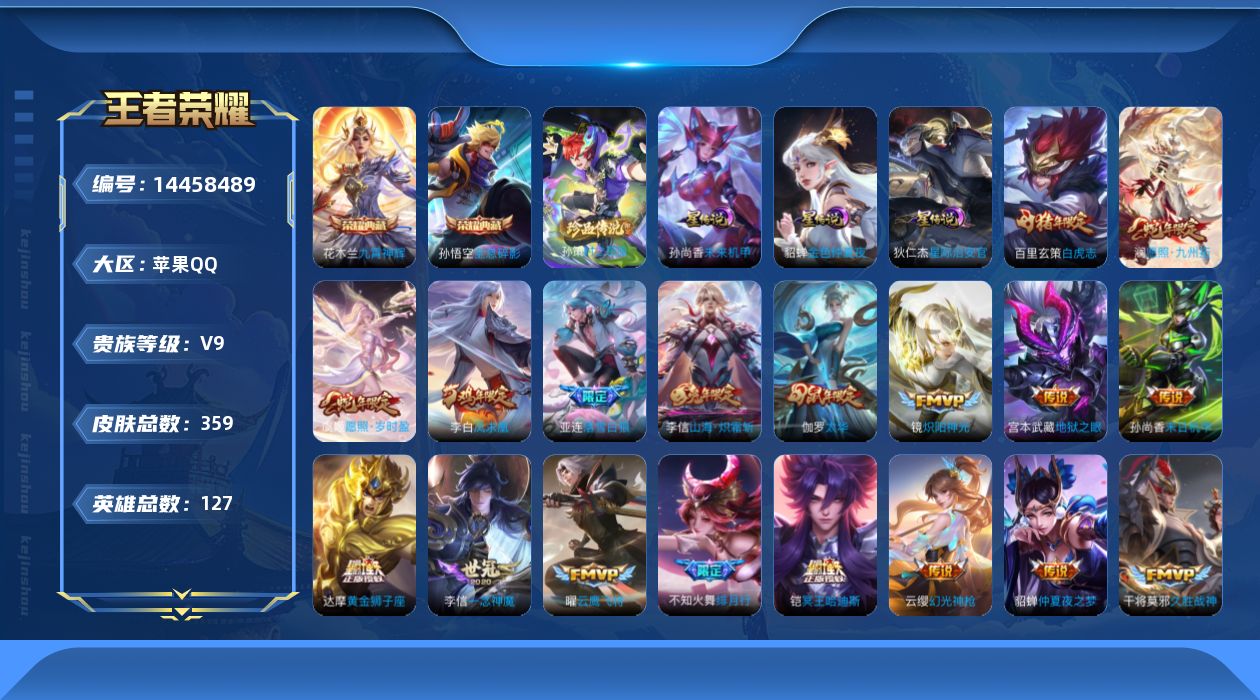 王者荣耀账号苹果QQ0AP3S8金标孙策
可二次水晶2珍品传说1传说24优质限定27
钱包已注销、信用分正常、无设备