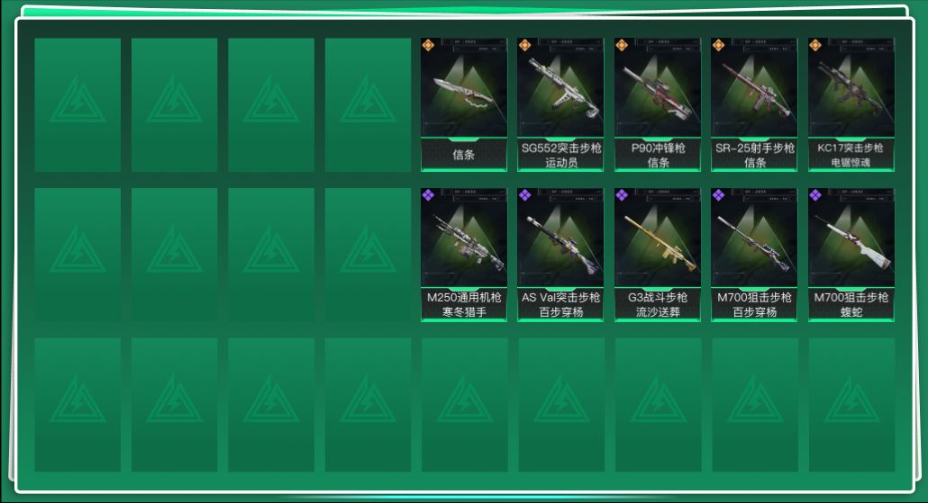 SJZQM383027三角洲行动账号详情图3 SJZQM383027三角洲行动账号详情图3