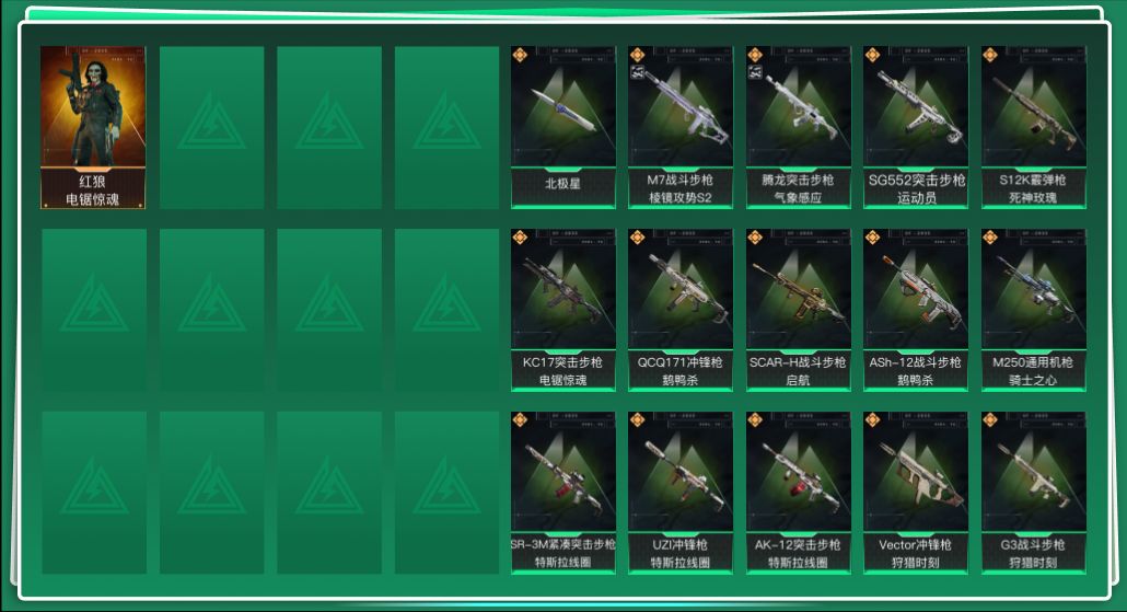 SJZQM382637三角洲行动账号详情图3 SJZQM382637三角洲行动账号详情图3