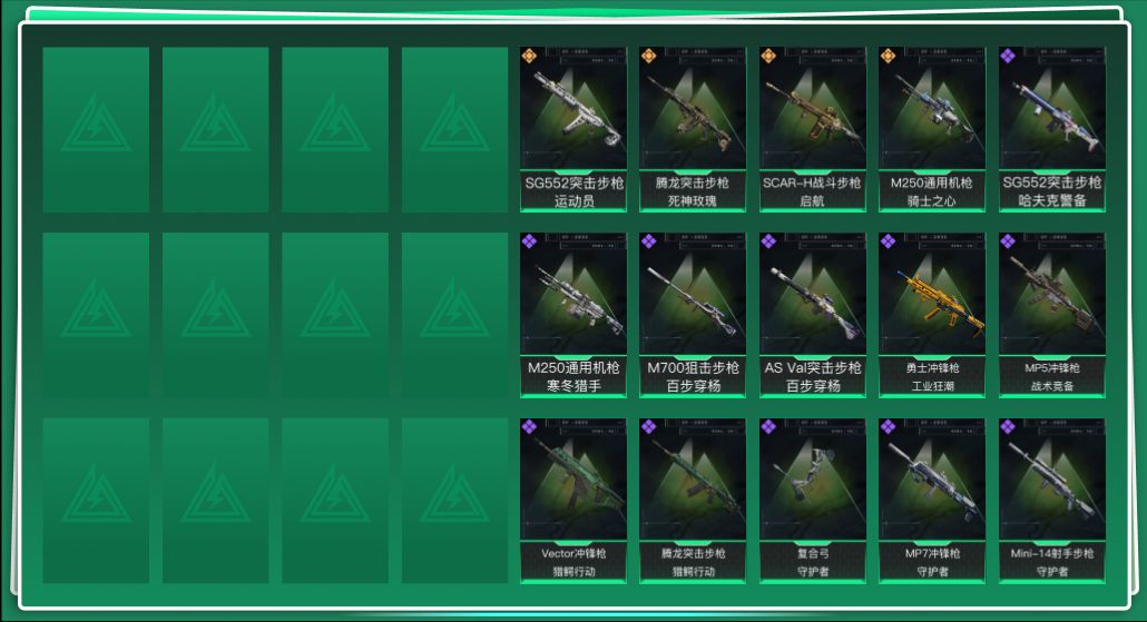 SJZQM382968三角洲行动账号详情图3 SJZQM382968三角洲行动账号详情图3